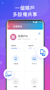 快连破解版下载最新版android下载效果预览图