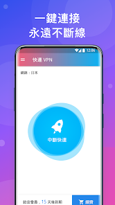 快连破解版下载最新版android下载效果预览图