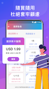 快连破解版下载最新版android下载效果预览图